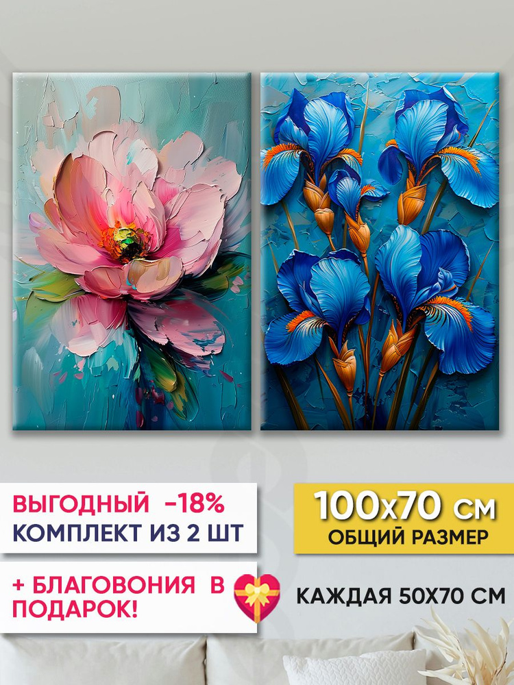 Картина для интерьера Точка Силы "Pink lotus и Синие цветы" 50х70 см 2 шт  #1