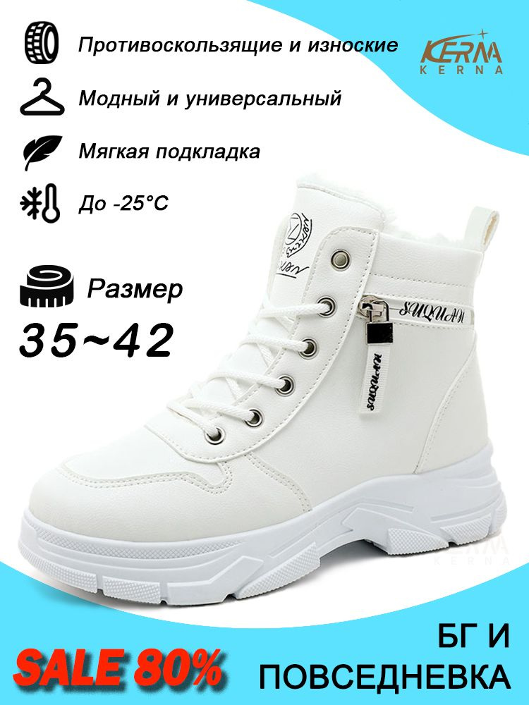 Кроссовки KERNA #1