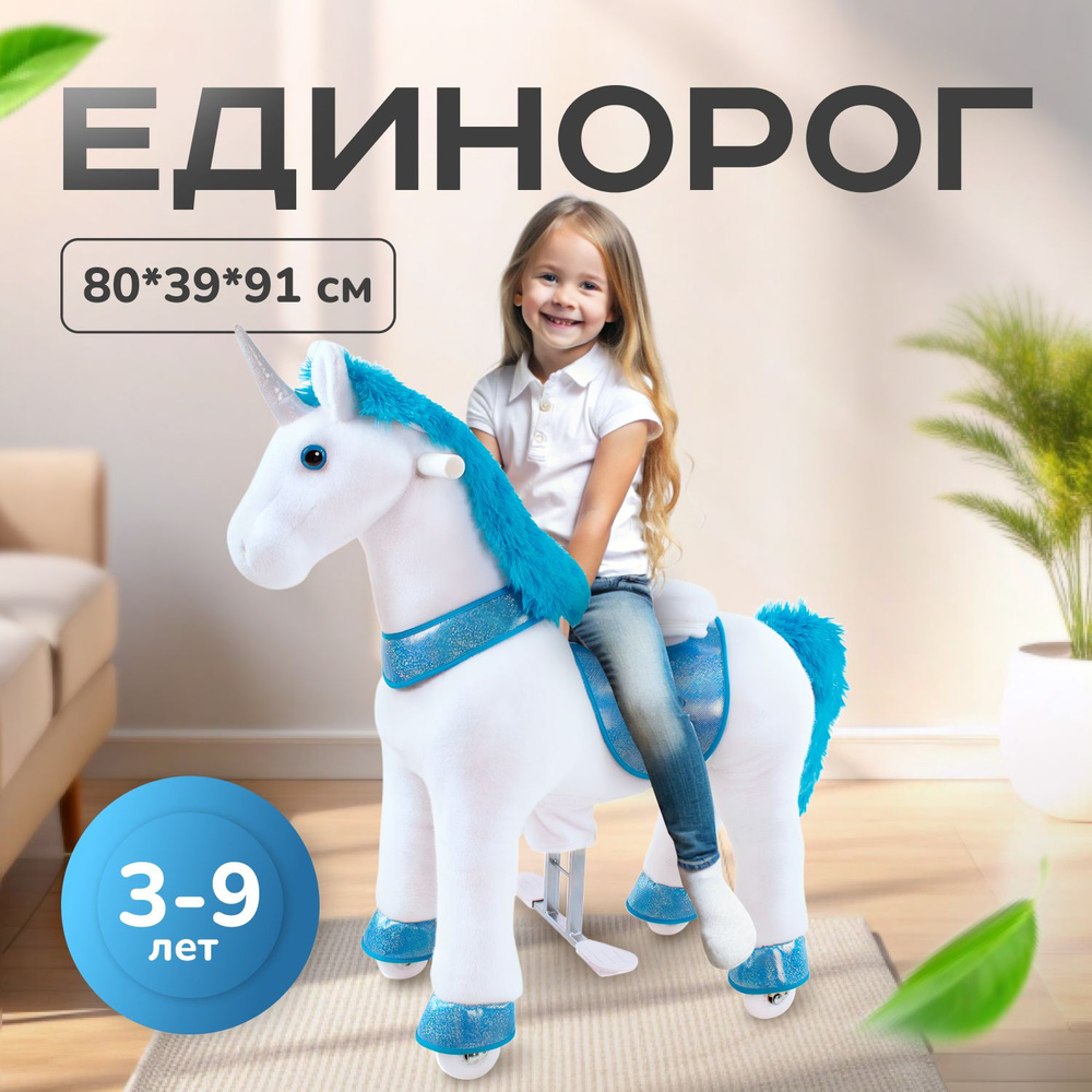 Единорог SpiritPony Blue средний #1