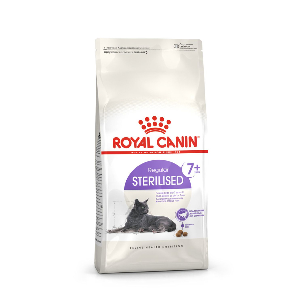 Роял Канин для пожилых стерилизованных кошек с 7 до 12 лет / Royal Canin Sterilised 7+, 3,5 кг  #1