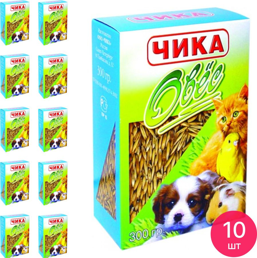 Корм для птиц ЧИКА овес 300г (комплект из 10 шт) #1