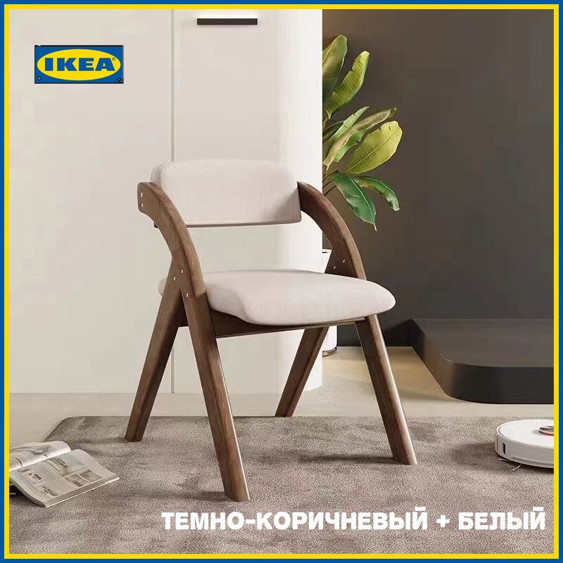 IKEA Стул Складной стул из цельного дерева с губкой, 1 шт. #1