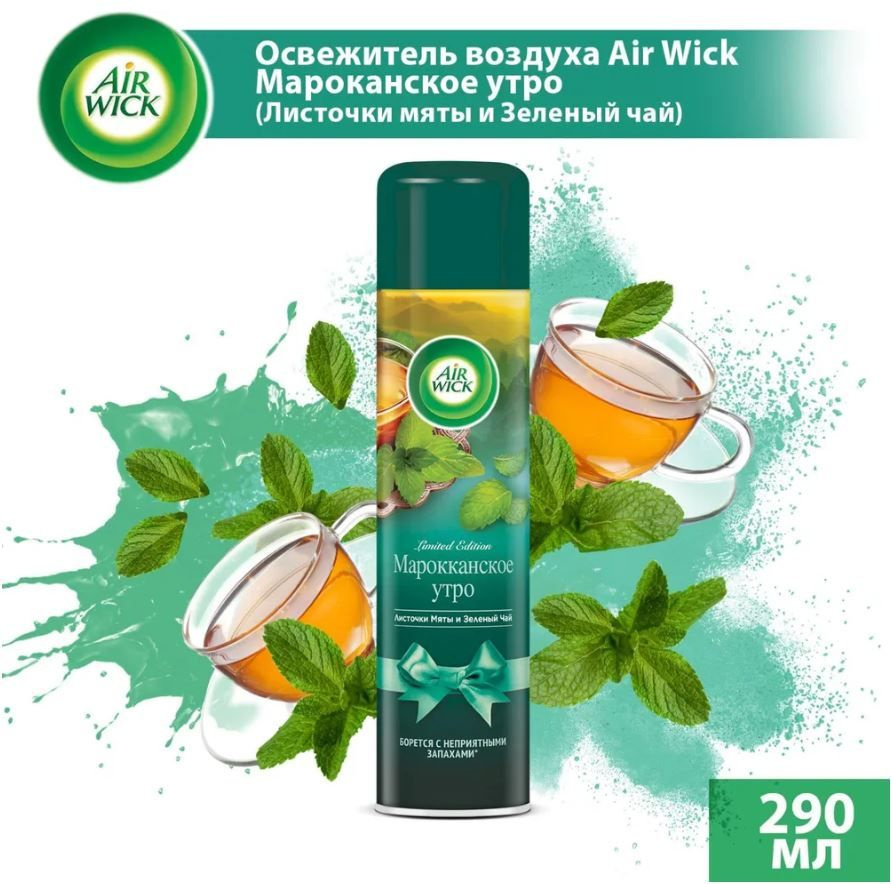 Эир Вик Марокканское утро / Air Wick - Освежитель воздуха Зеленый чай и Листочки мяты 290 мл  #1