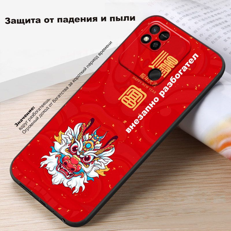 Подходит для Xiaomi/Redmi 9C/10A, тонкий мягкий защитный чехол с матовой поверхностью и китайским шрифтом. #1