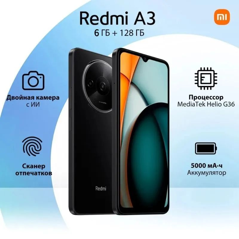 Xiaomi Смартфон Redmi A3 Global 6/128 ГБ, черный #1