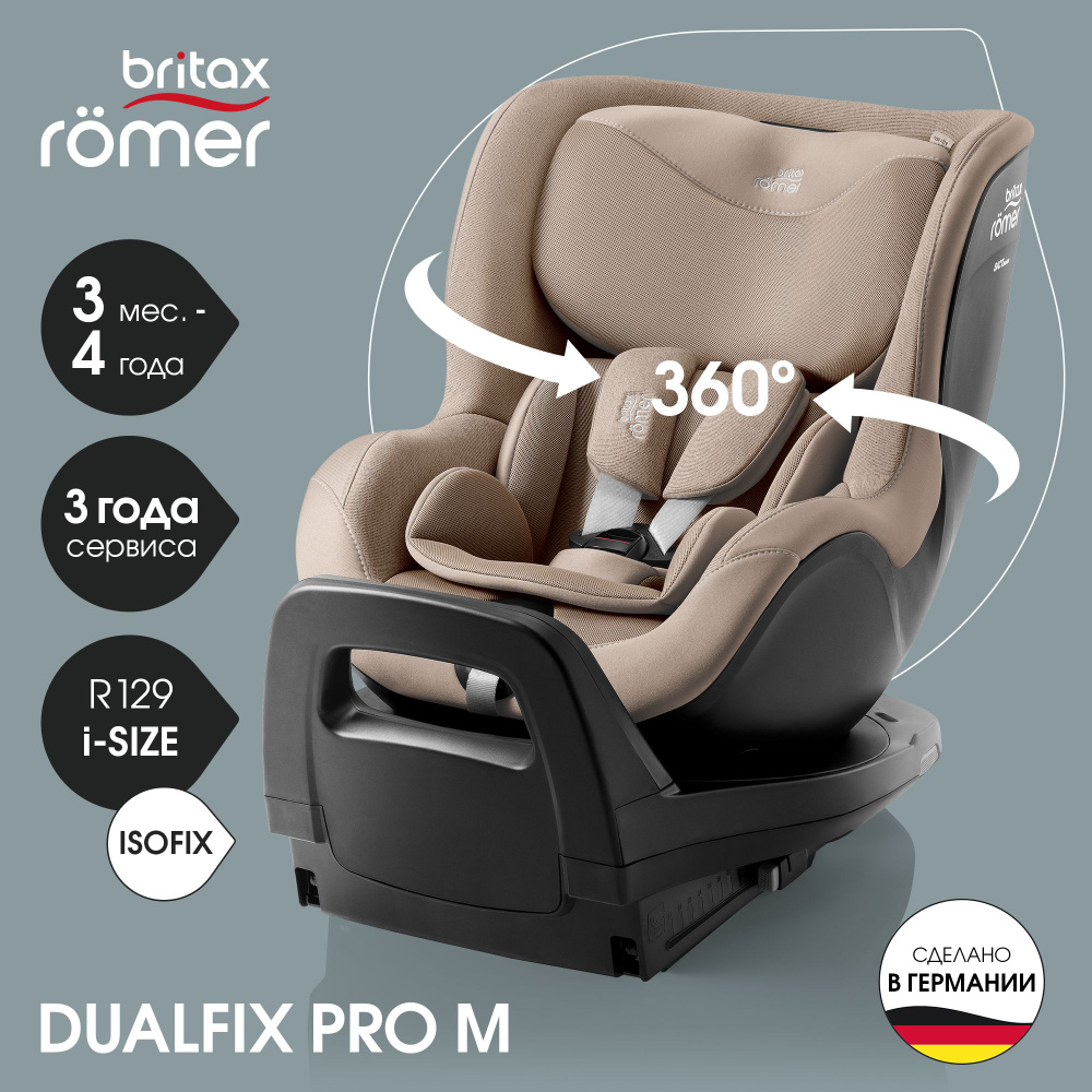 Автокресло детское Britax Roemer DUALFIX PRO M Style Teak для детей с 3 месяцев до 4 лет, ростом 61 - #1