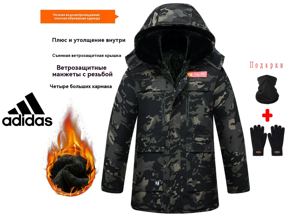 Пальто adidas Sportswear #1