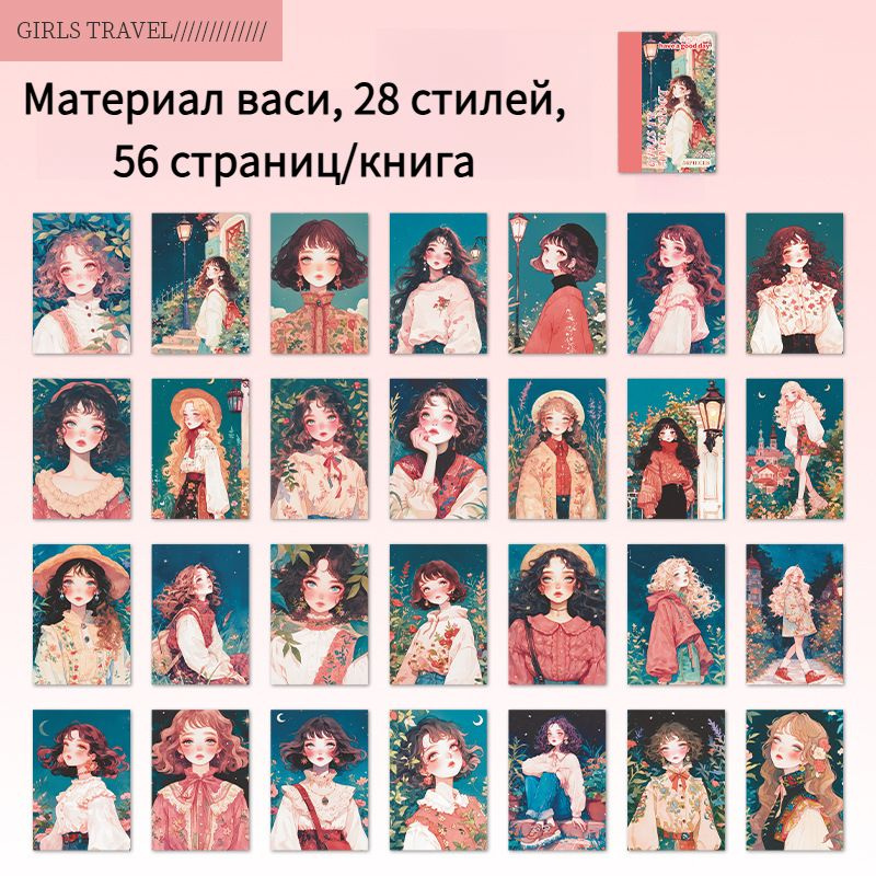 Наклейки #1