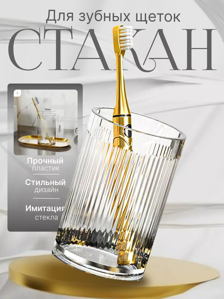 Home and Gadget Стакан, 200 мл, 1 шт #1