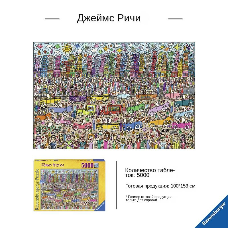 Пазл #1
