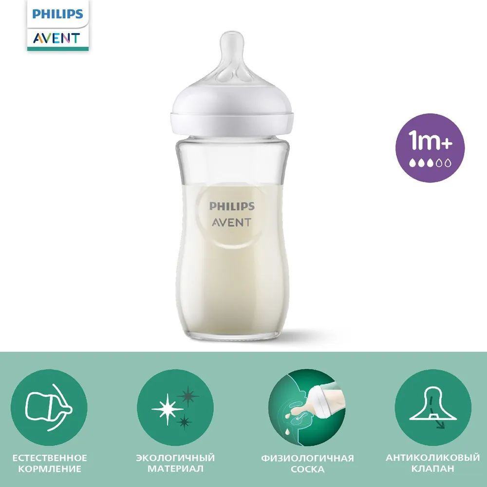 Бутылочка для кормления стеклянная Philips Avent Natural Response, SCY933/01, 240 мл, 1 мес +, 1 шт, #1