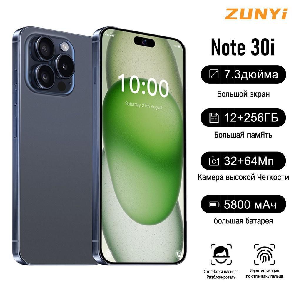 ZUNYI Смартфон Note 30 i Ростест (EAC) телефон ,Смартфон русской версии, быструю зарядки, глобальная #1