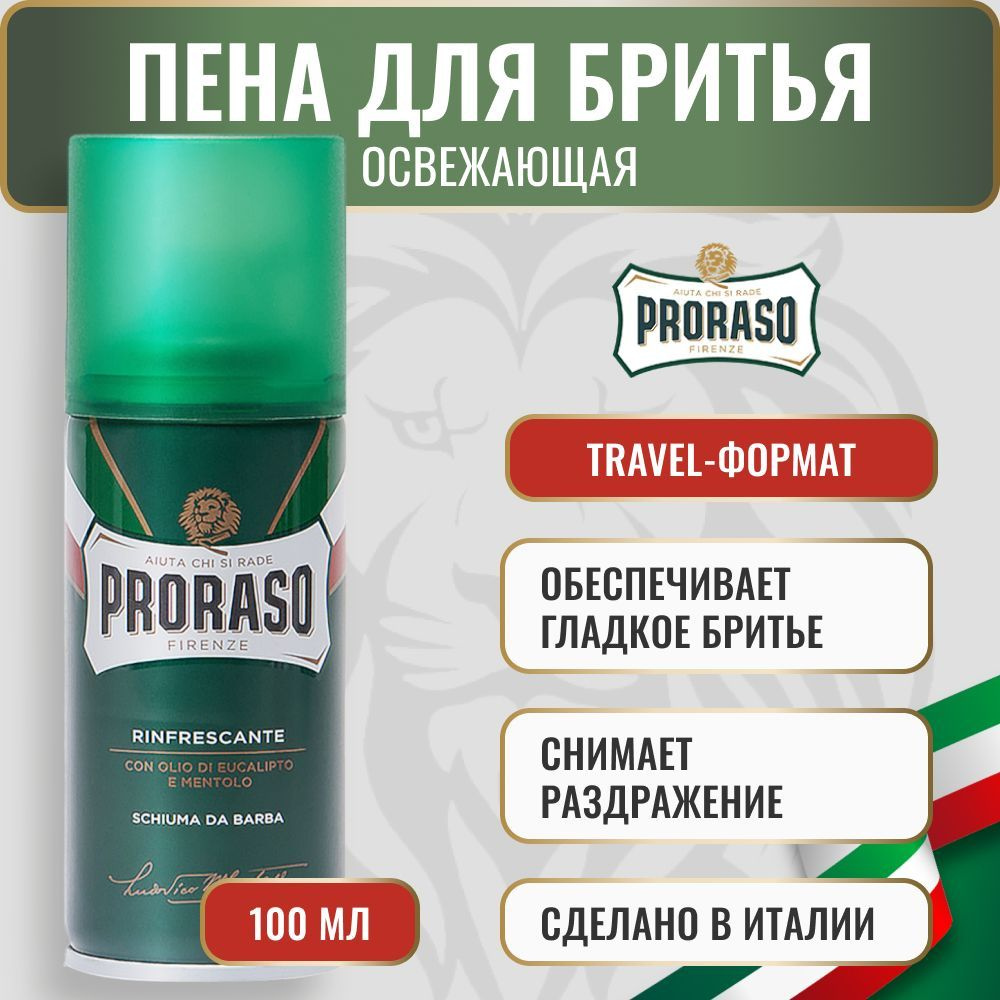 proraso Средство для бритья, пена, 100 мл #1