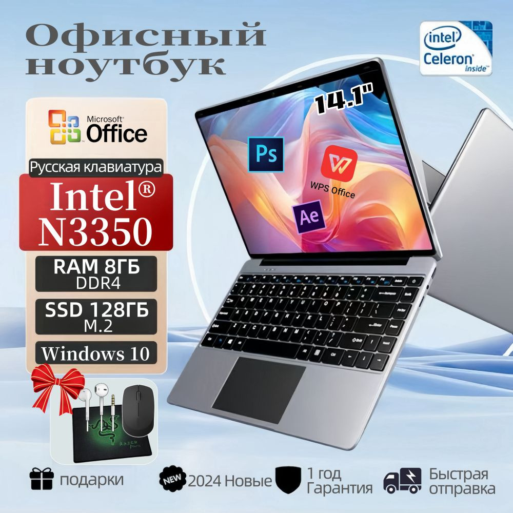 Ноутбук 14.1", Intel Celeron N3350, RAM 8 ГБ, SSD, eMMC 128 ГБ, Intel HD Graphics 605, Windows Pro, серебристый, #1