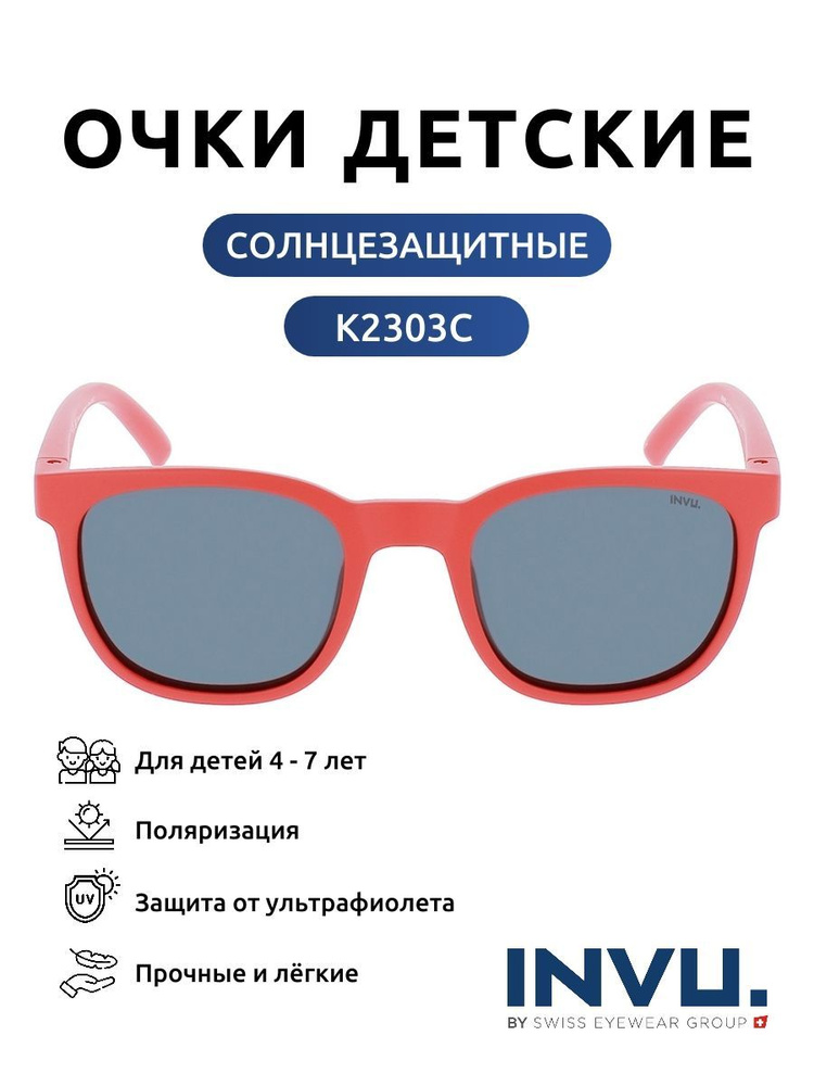 INVU Очки солнцезащитные детские K2303C с поляризационным фильтром для девочек 4-7 лет #1