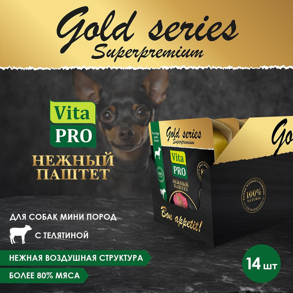 Влажный корм VITA PRO GOLD series Superpremium 100 г ламистер полнорационый консервированный корм нежный #1