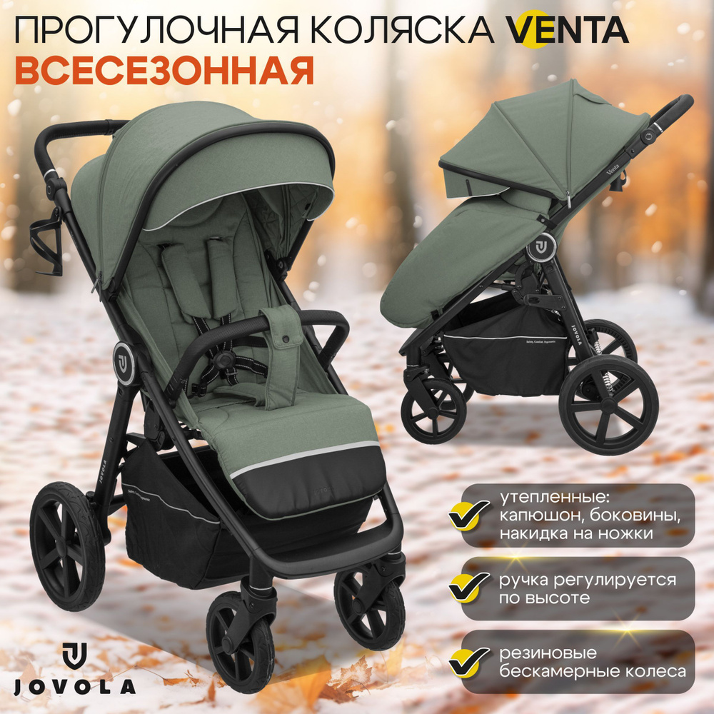 Коляска прогулочная детская Jovola Venta всесезонная, складная, оливковый  #1