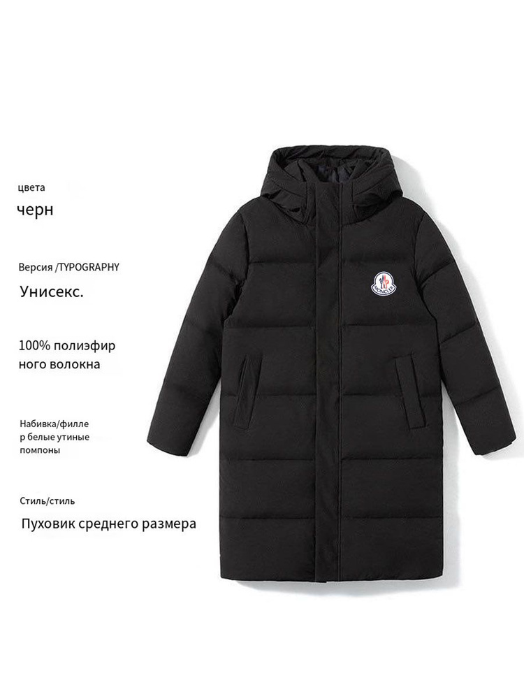 Пуховик MONCLER #1