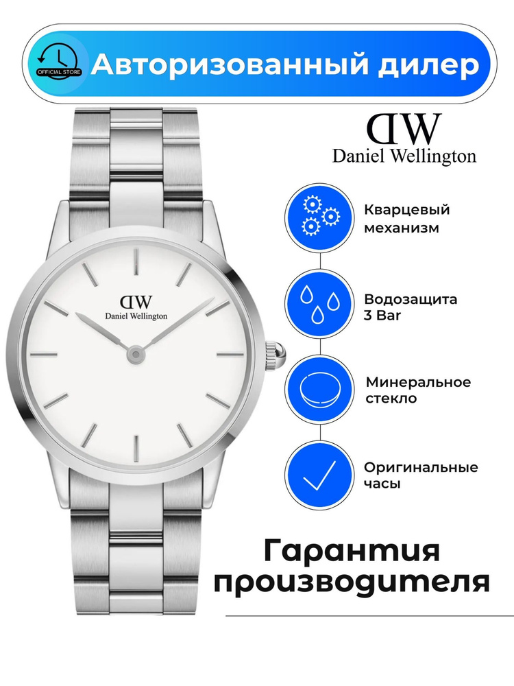 Женские часы Daniel Wellington Iconic DW00100203 с гарантией #1