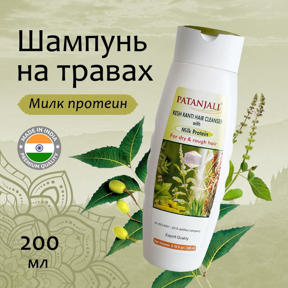 Patanjali Шампунь для волос на мыльных орехах Милк Протеин Кеш Канти 200мл  #1