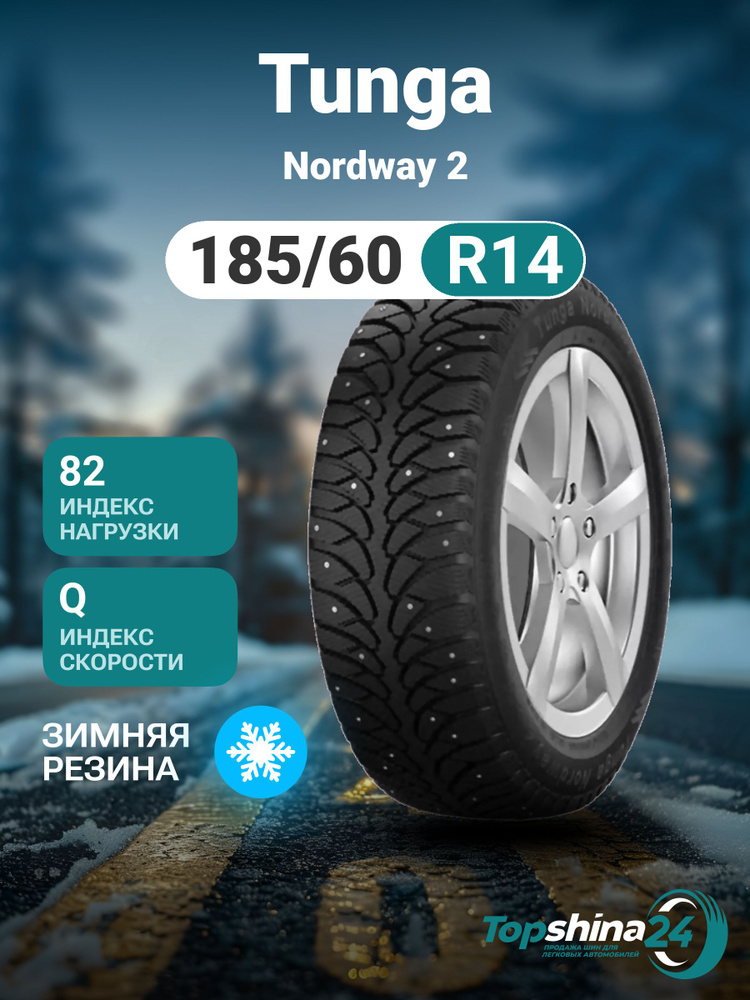 Tunga NORDWAY 2 Шины  зимние 185/60  R14 82Q Шипованные #1