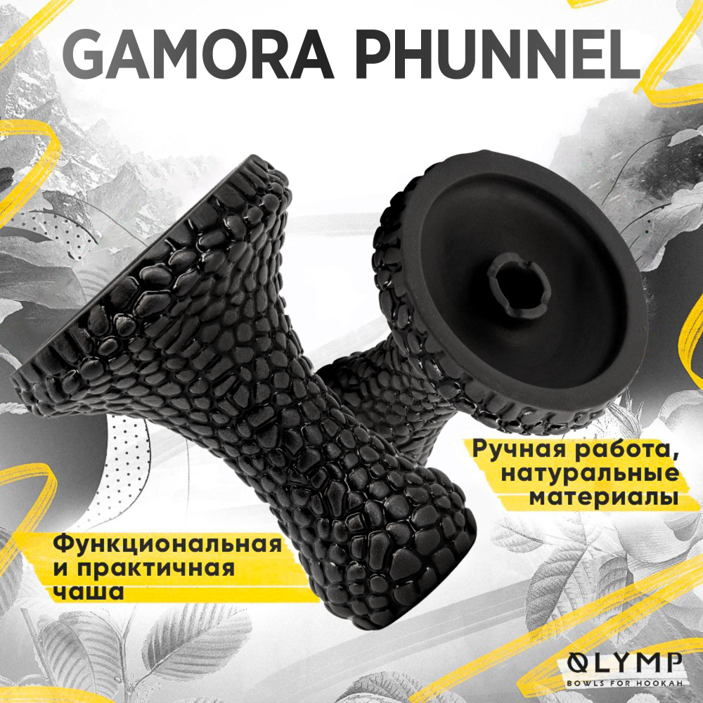 Чаша для кальяна OLYMP Gamora Phunnel BLACK / Полуфарфоровая чашка олимп ручной работы  #1