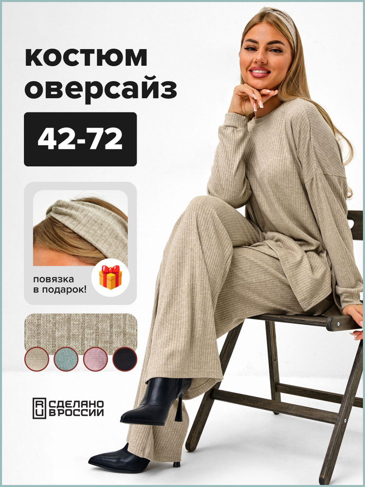 Комплект одежды Comfortill #1