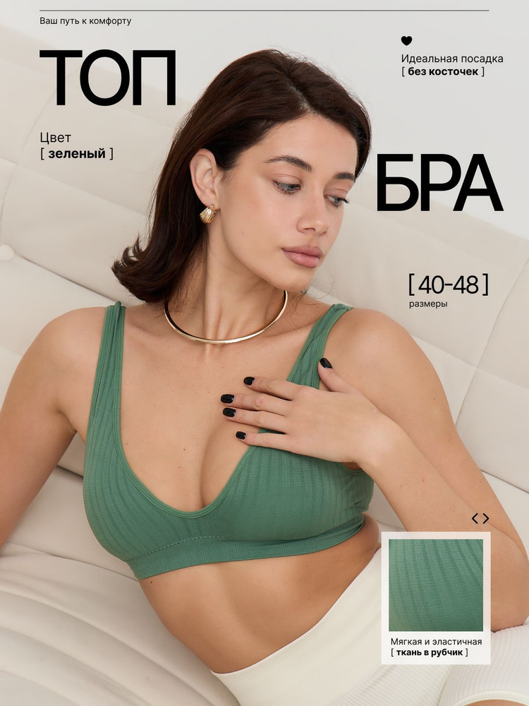 Топ-бра Rusetskaya shop Фитнес #1