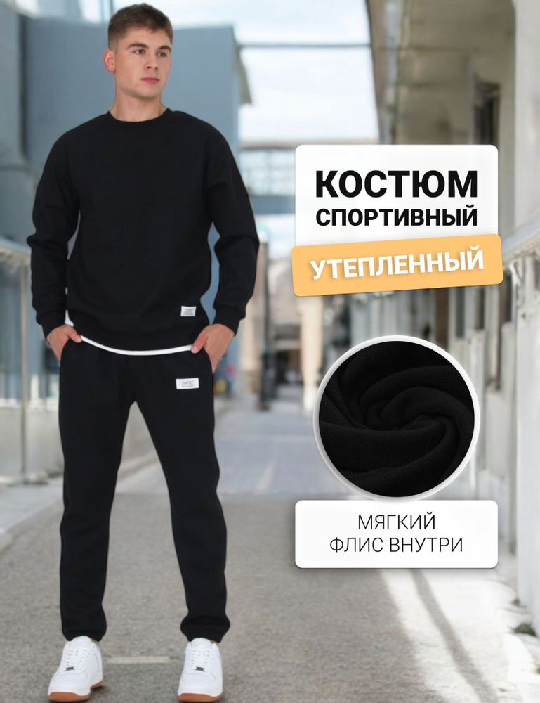 Костюм спортивный DTM Подарок настоящему мужчине #1