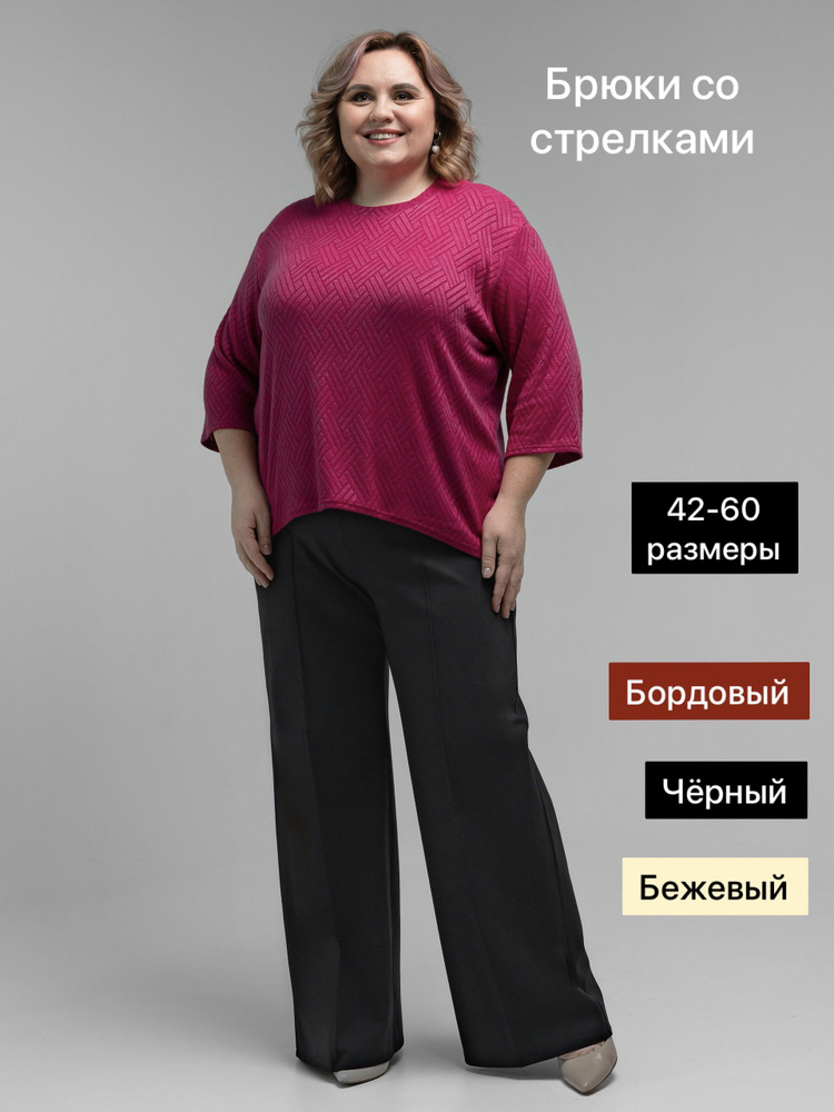 Брюки #1