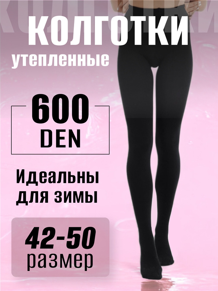 Колготки Alina, 600 ден, 1 шт #1