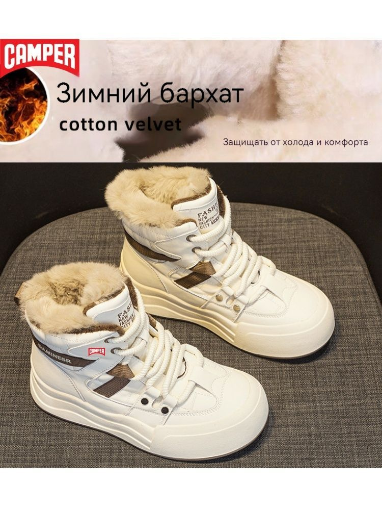 Сноубутсы Camper #1