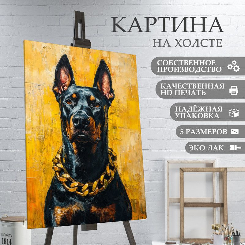 ArtPrintPro Картина "доберман в стиле абстрактный экспрессионизм (11)", 30 х 20 см  #1