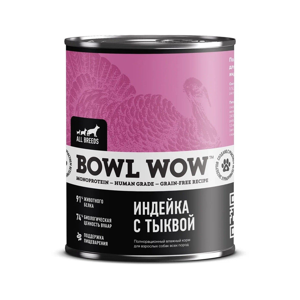 Влажный корм BOWL WOW полнорационный для взрослых собак Индейка с тыквой, 340г  #1