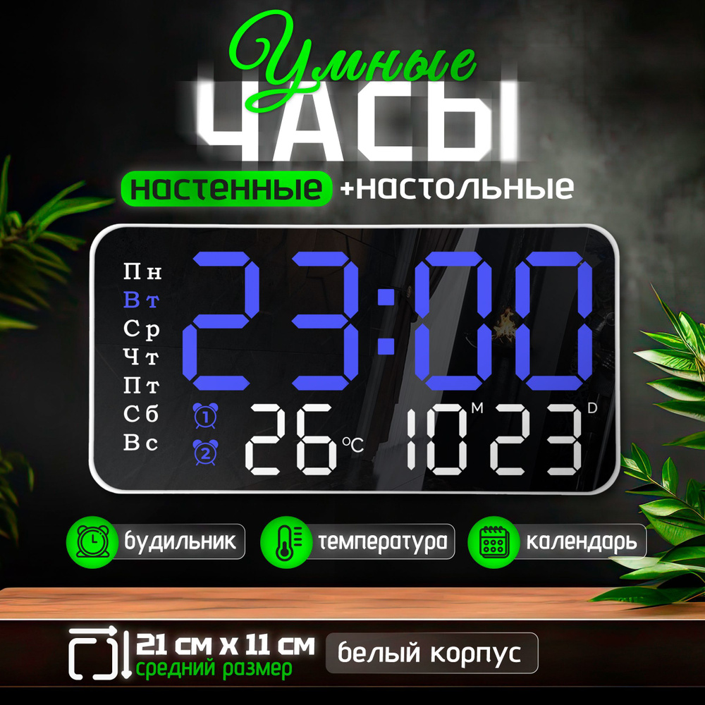 Часы настольные электронные от сети с будильником термометром для интерьера комнаты школы работы для #1