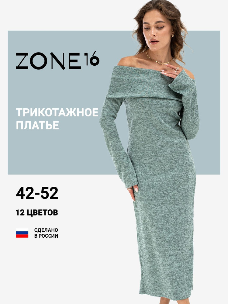 Платье Zone16 Collar #1