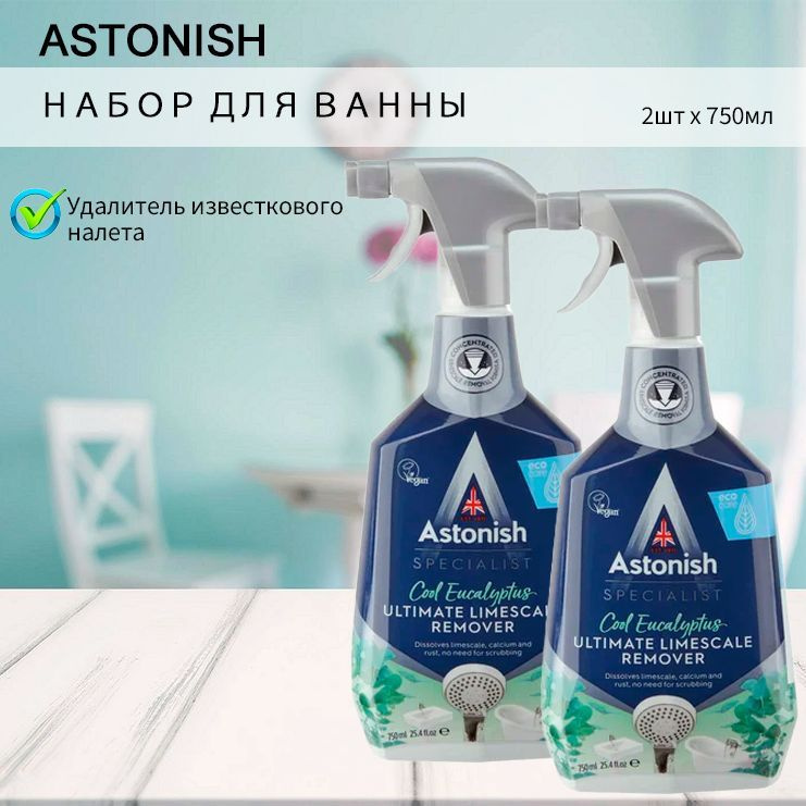 Astonish Интенсивный удалитель известкового налета Аромат эвкалипта 750мл, 2шт  #1