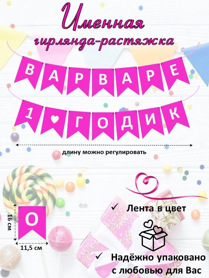 Растяжка #1