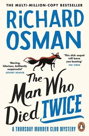 The Man Who Died Twice (Richard Osman) Человек, который умер дважды (Ричард Осман) / Книги на английском #1