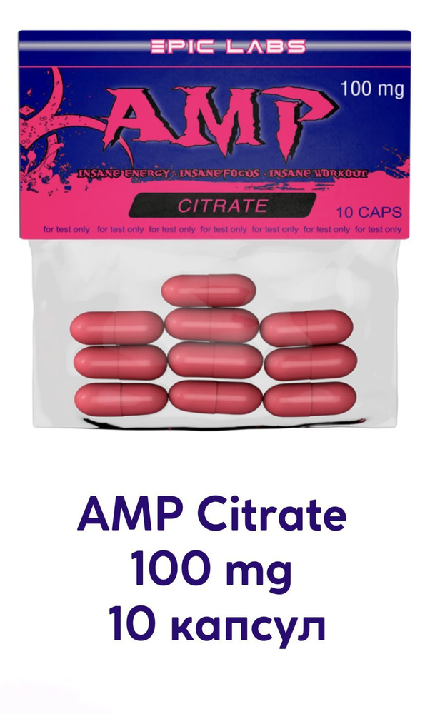 Предтренировочный комплекс АMP Citrate 100 mg 10 caps #1