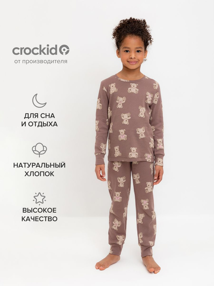 Пижама CROCKID Для девочек #1