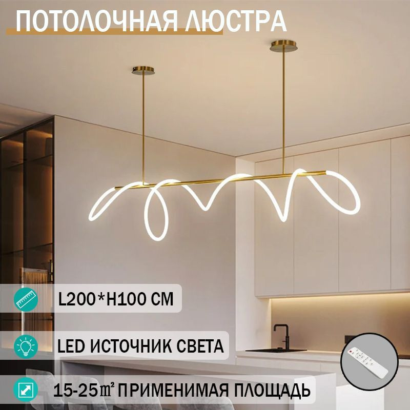 Люстра потолочная, LED, 100 Вт #1