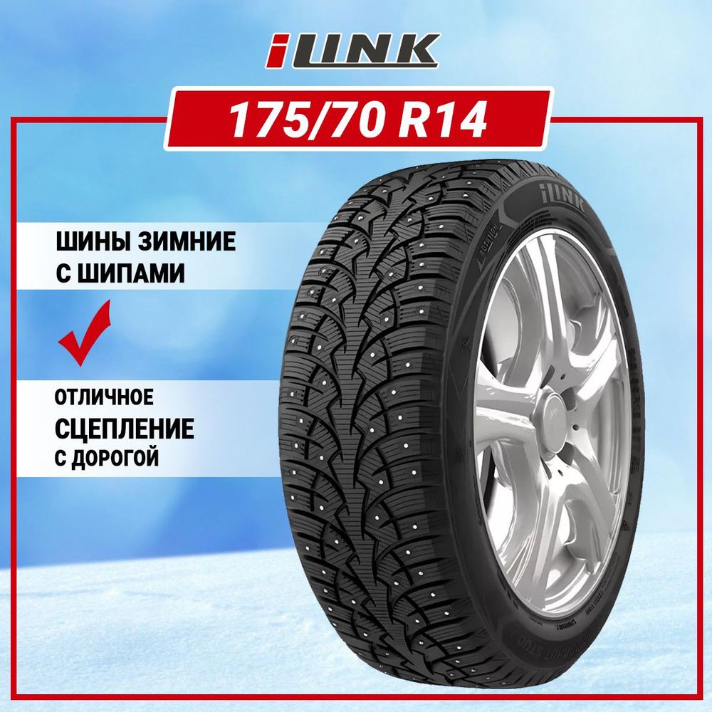 iLink Wintervorhut Stud I Шины  зимние 175/70  R14 84T Шипованные #1