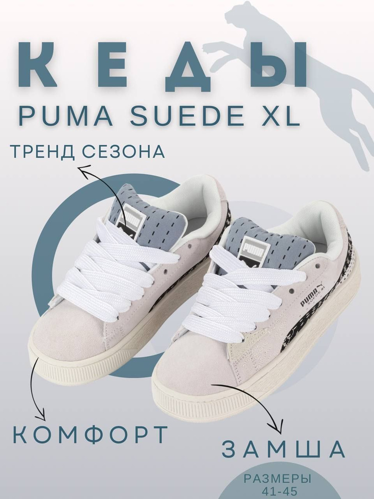 Кеды PUMA #1