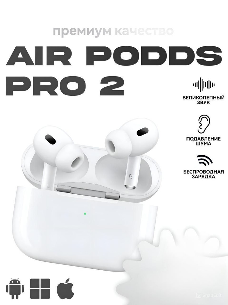 Наушники беспроводные с шумоподавлением Air Podds Pro 2 для iphone и android, чип Airoha  #1