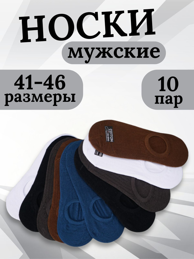 Комплект носков Brand store, 10 пар #1