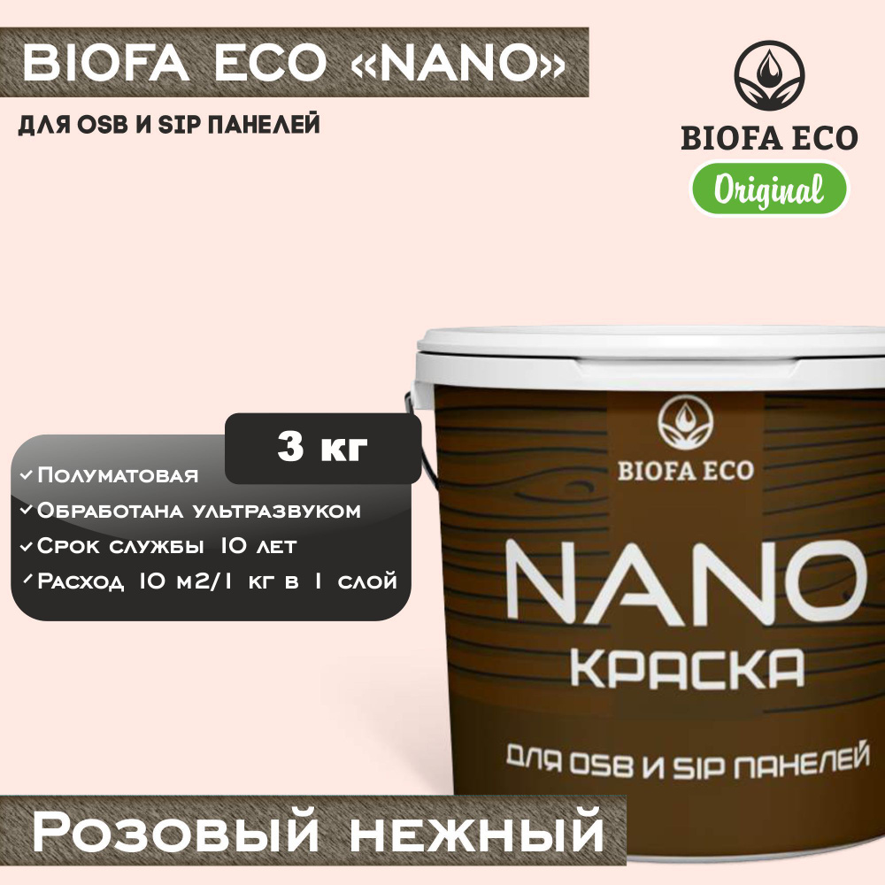 Краска BIOFA ECO NANO для OSB и SIP панелей, укрывистая, полуматовая, цвет розовый нежный, 3 кг  #1