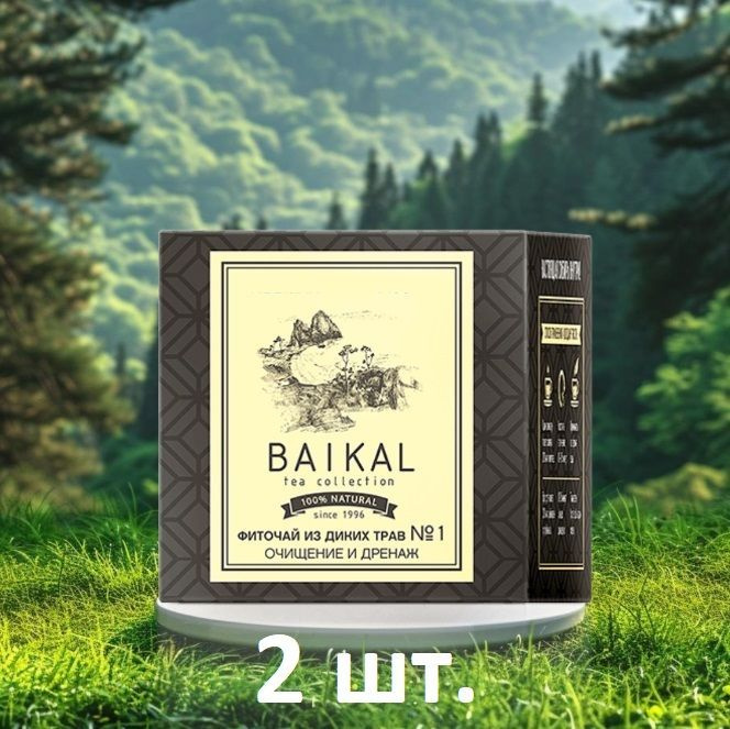 Фиточай из диких трав № 1 (Очищение и дренаж) - Baikal Tea Collection  #1