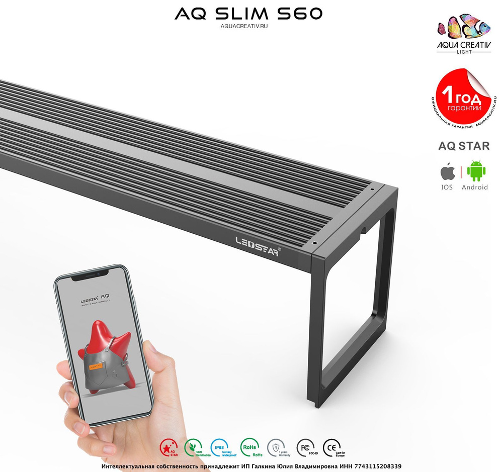 Светильник для аквариума LEDSTAR AQ SLIM S60 WRGB 60 - 70 см 42W, c функцией рассвет/закат  #1