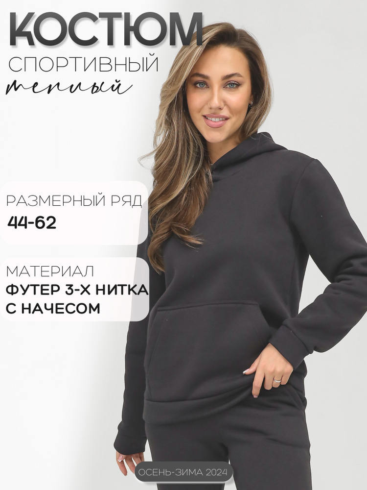 Костюм спортивный Rozara Унисекс #1